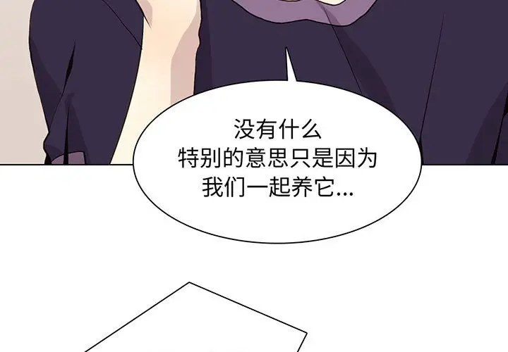 野性之城[顶通]韩漫全集-第 88 话无删减无遮挡章节图片 