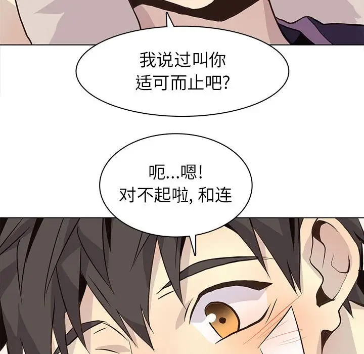 野性之城[顶通]韩漫全集-第 88 话无删减无遮挡章节图片 