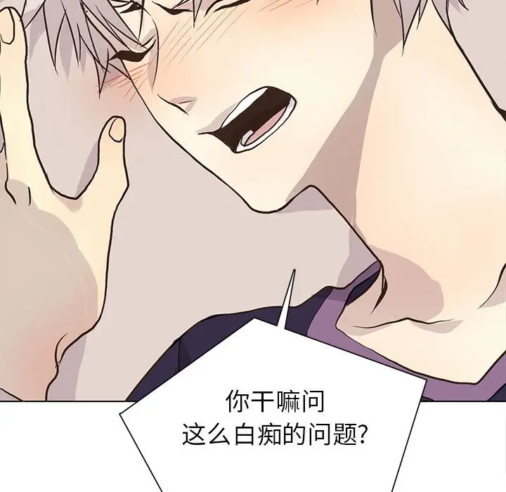野性之城[顶通]韩漫全集-第 88 话无删减无遮挡章节图片 