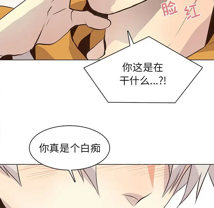 野性之城[顶通]韩漫全集-第 88 话无删减无遮挡章节图片 