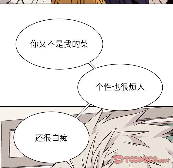 野性之城[顶通]韩漫全集-第 88 话无删减无遮挡章节图片 