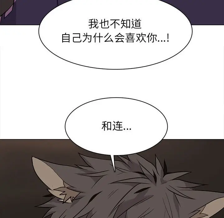 野性之城[顶通]韩漫全集-第 88 话无删减无遮挡章节图片 
