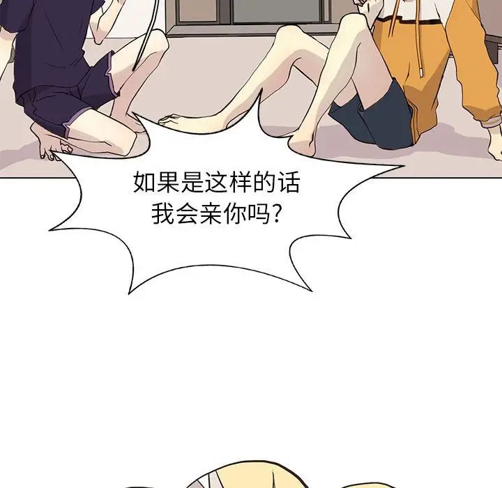 野性之城[顶通]韩漫全集-第 88 话无删减无遮挡章节图片 