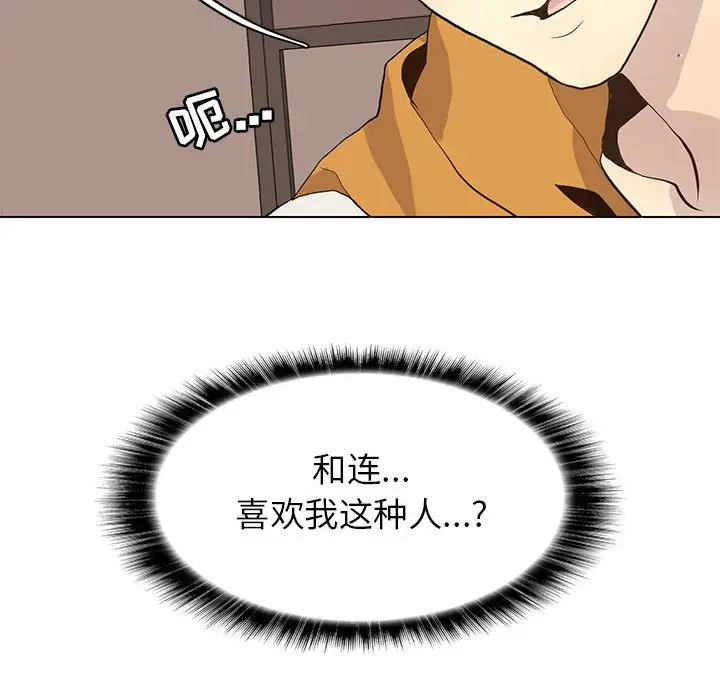 野性之城[顶通]韩漫全集-第 88 话无删减无遮挡章节图片 