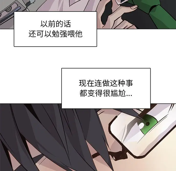 野性之城[顶通]韩漫全集-第 88 话无删减无遮挡章节图片 
