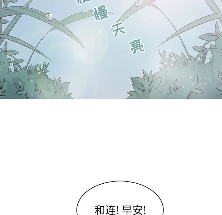 野性之城[顶通]韩漫全集-第 89 话无删减无遮挡章节图片 
