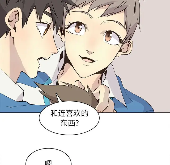 野性之城[顶通]韩漫全集-第 89 话无删减无遮挡章节图片 