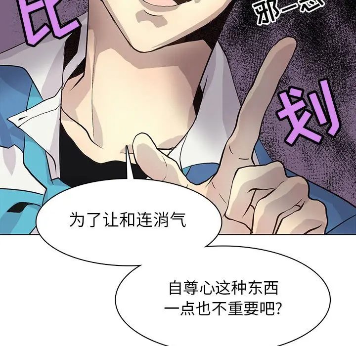 野性之城[顶通]韩漫全集-第 89 话无删减无遮挡章节图片 