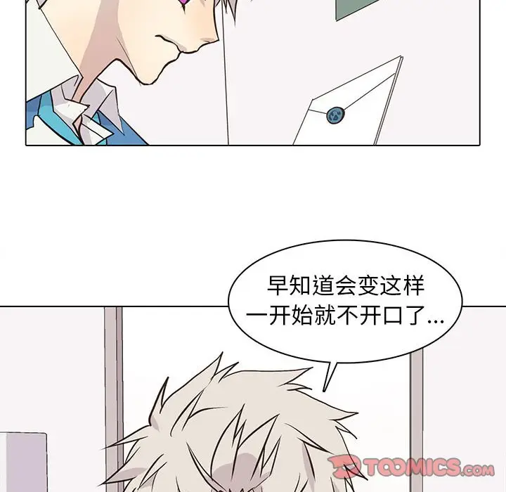 野性之城[顶通]韩漫全集-第 89 话无删减无遮挡章节图片 