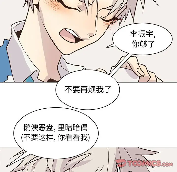 野性之城[顶通]韩漫全集-第 89 话无删减无遮挡章节图片 