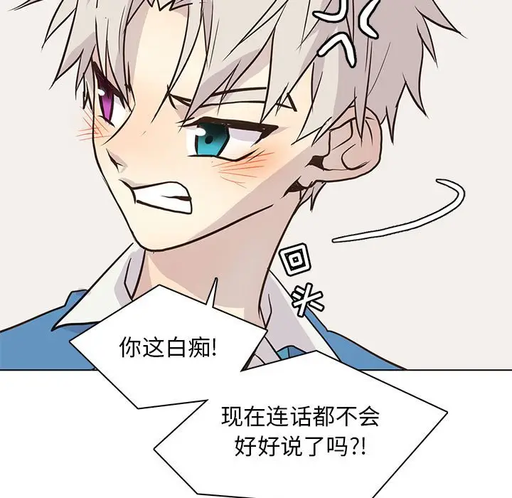 野性之城[顶通]韩漫全集-第 89 话无删减无遮挡章节图片 