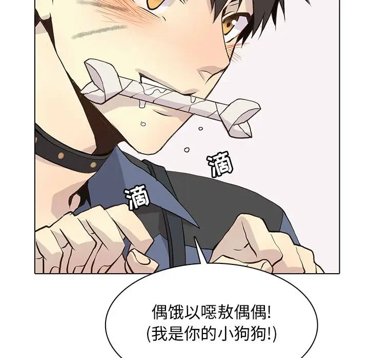 野性之城[顶通]韩漫全集-第 89 话无删减无遮挡章节图片 
