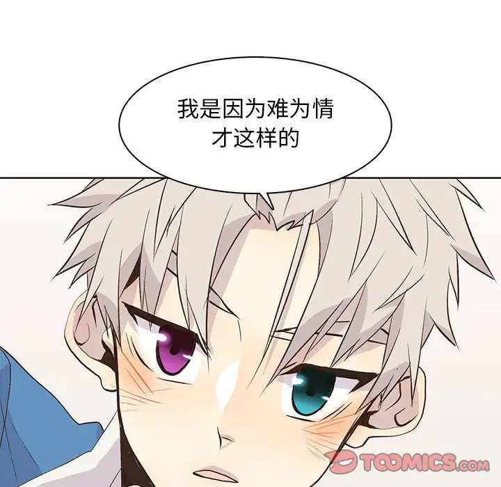 野性之城[顶通]韩漫全集-第 89 话无删减无遮挡章节图片 