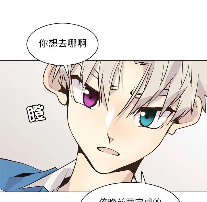 野性之城[顶通]韩漫全集-第 89 话无删减无遮挡章节图片 