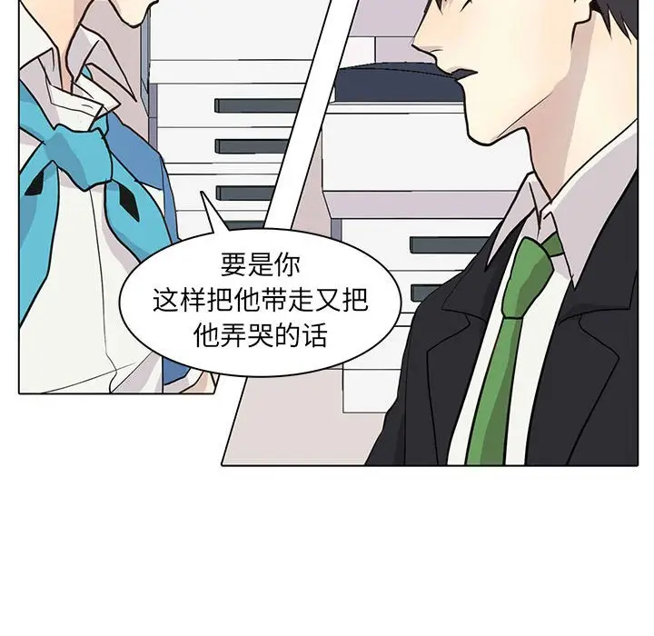 野性之城[顶通]韩漫全集-第 89 话无删减无遮挡章节图片 