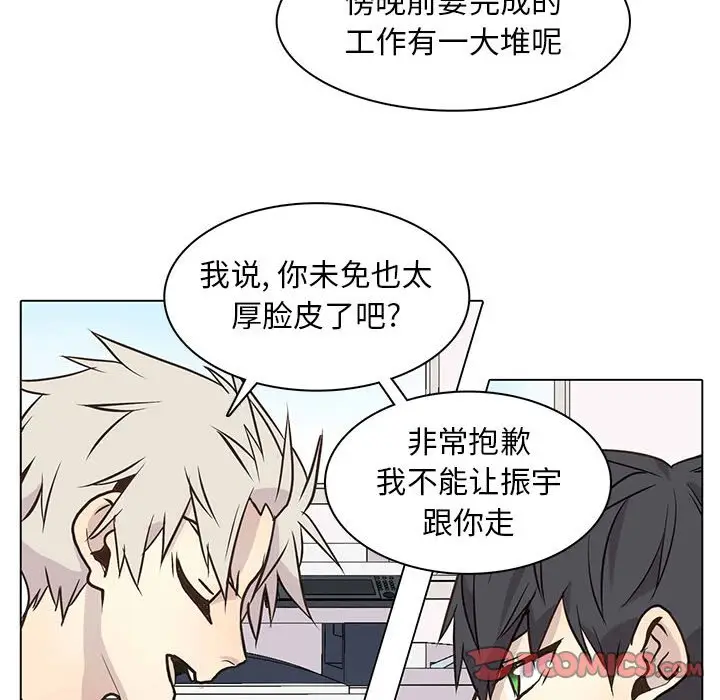 野性之城[顶通]韩漫全集-第 89 话无删减无遮挡章节图片 