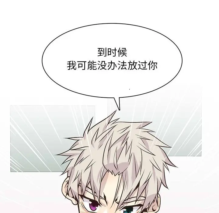 野性之城[顶通]韩漫全集-第 89 话无删减无遮挡章节图片 