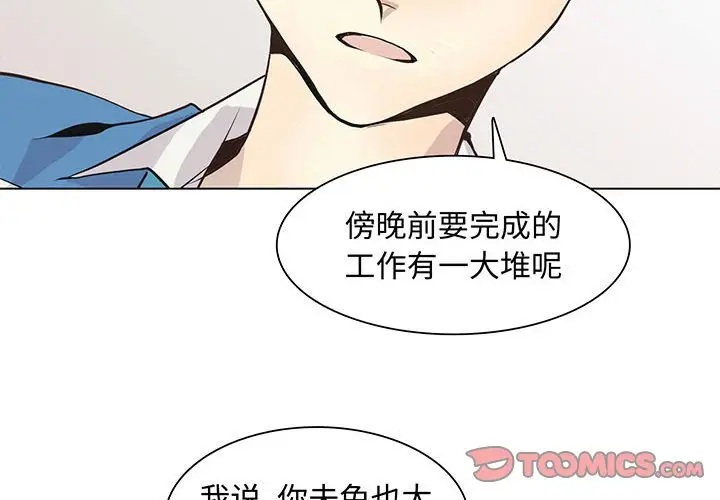 野性之城[顶通]韩漫全集-第 90 话无删减无遮挡章节图片 