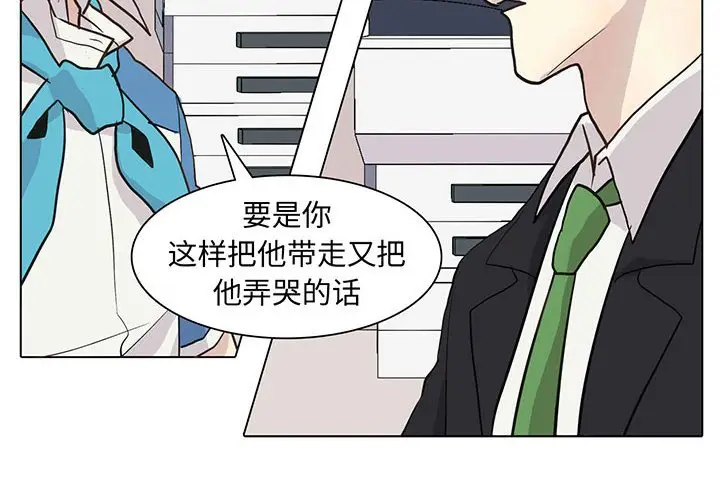 野性之城[顶通]韩漫全集-第 90 话无删减无遮挡章节图片 