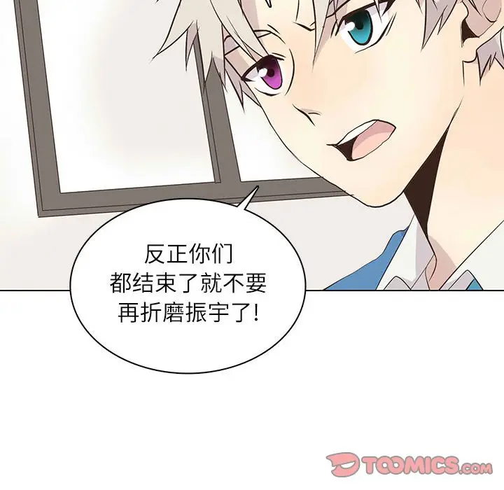 野性之城[顶通]韩漫全集-第 90 话无删减无遮挡章节图片 