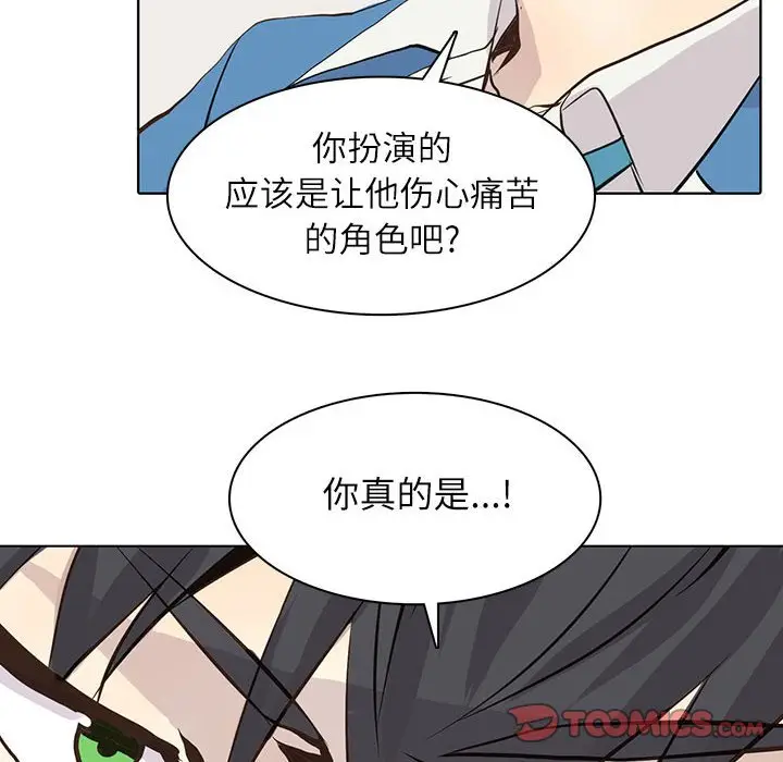 野性之城[顶通]韩漫全集-第 90 话无删减无遮挡章节图片 