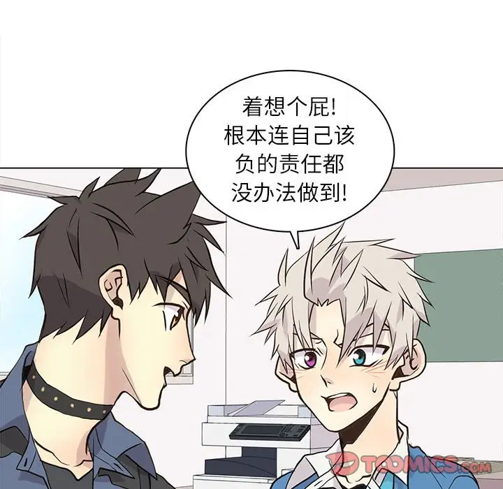 野性之城[顶通]韩漫全集-第 90 话无删减无遮挡章节图片 