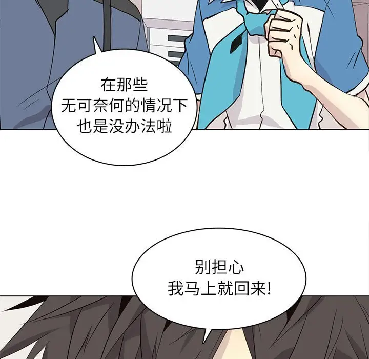 野性之城[顶通]韩漫全集-第 90 话无删减无遮挡章节图片 