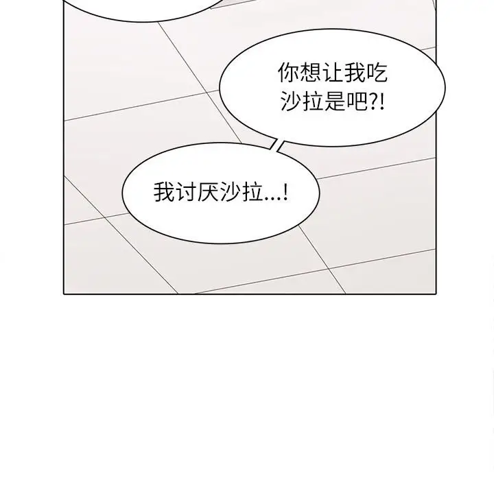 野性之城[顶通]韩漫全集-第 90 话无删减无遮挡章节图片 
