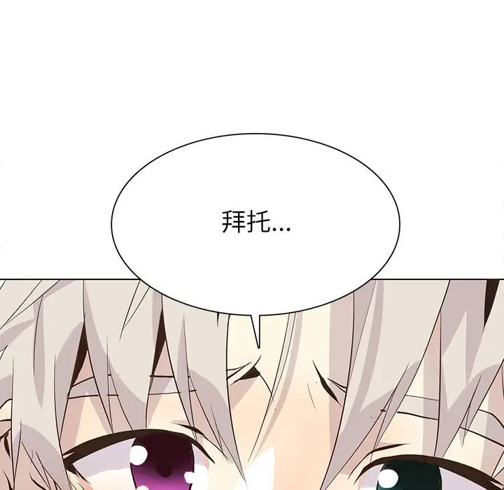 野性之城[顶通]韩漫全集-第 90 话无删减无遮挡章节图片 