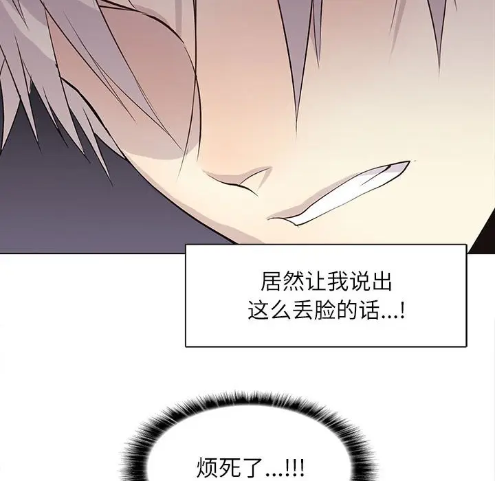 野性之城[顶通]韩漫全集-第 90 话无删减无遮挡章节图片 
