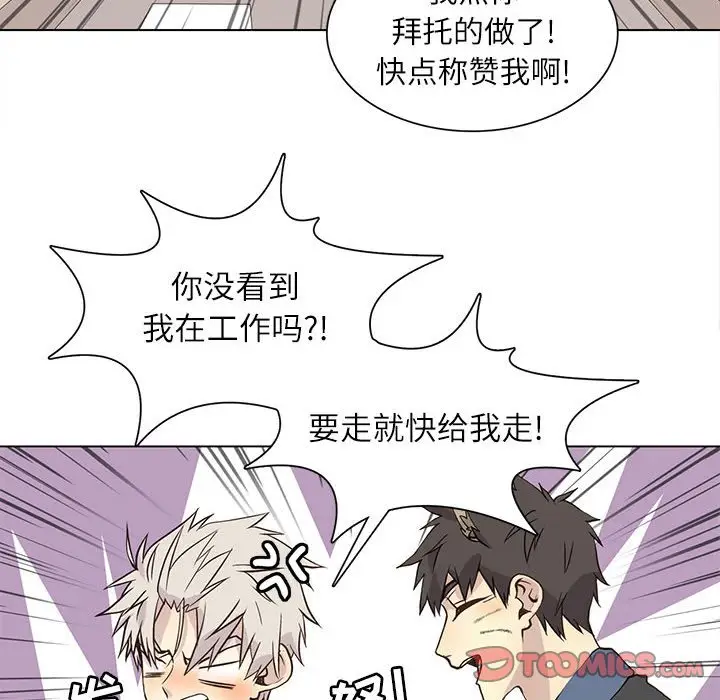 野性之城[顶通]韩漫全集-第 90 话无删减无遮挡章节图片 