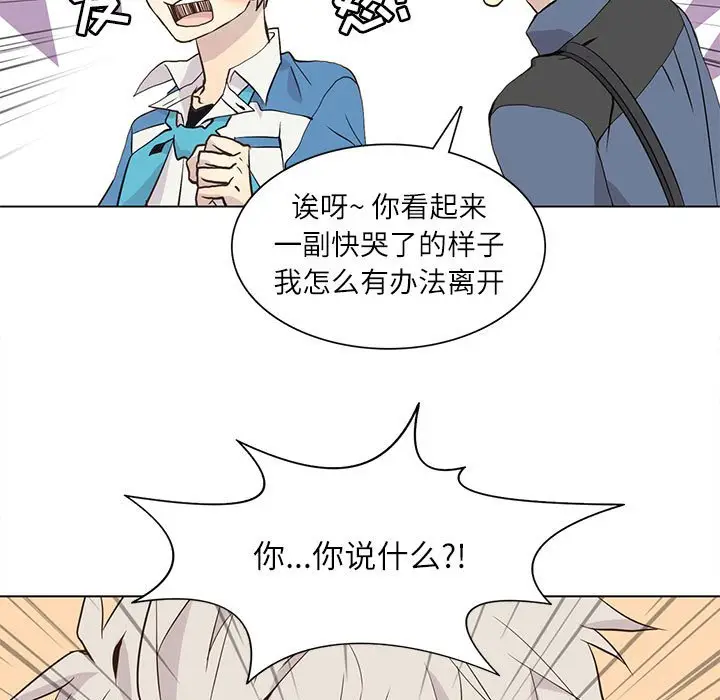 野性之城[顶通]韩漫全集-第 90 话无删减无遮挡章节图片 