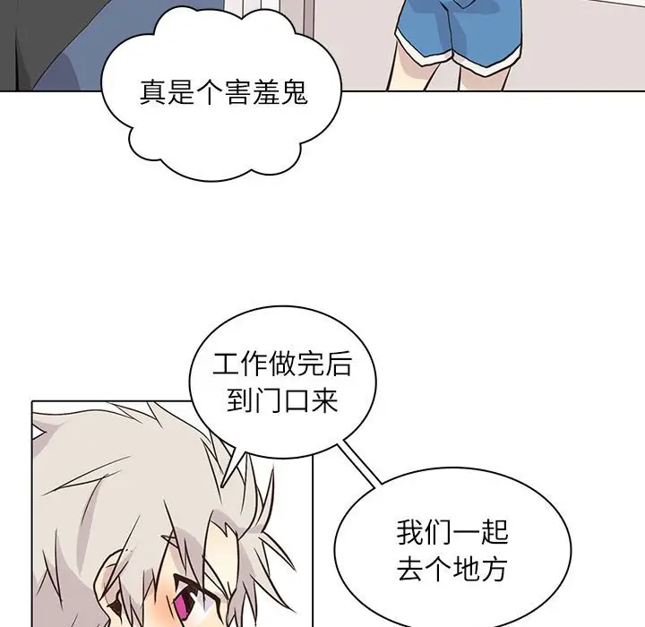 野性之城[顶通]韩漫全集-第 90 话无删减无遮挡章节图片 