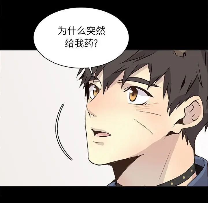 野性之城[顶通]韩漫全集-第 90 话无删减无遮挡章节图片 