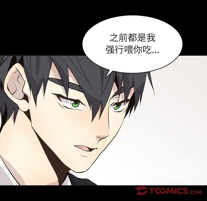 野性之城[顶通]韩漫全集-第 90 话无删减无遮挡章节图片 