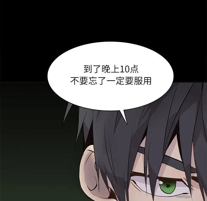 野性之城[顶通]韩漫全集-第 90 话无删减无遮挡章节图片 