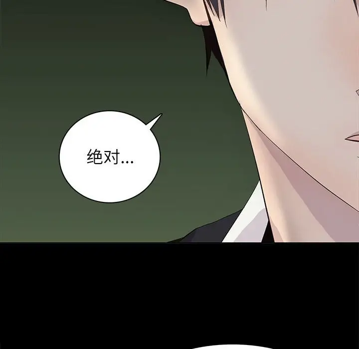 野性之城[顶通]韩漫全集-第 90 话无删减无遮挡章节图片 