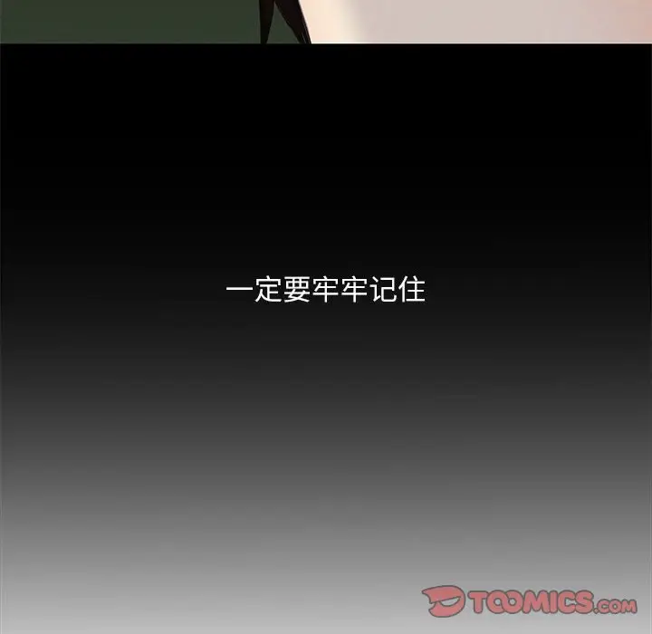 野性之城[顶通]韩漫全集-第 90 话无删减无遮挡章节图片 