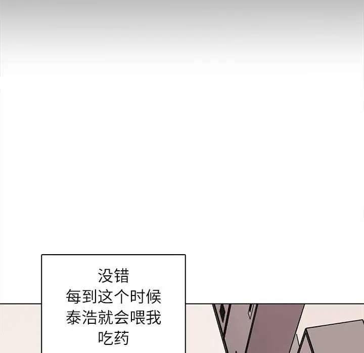 野性之城[顶通]韩漫全集-第 90 话无删减无遮挡章节图片 