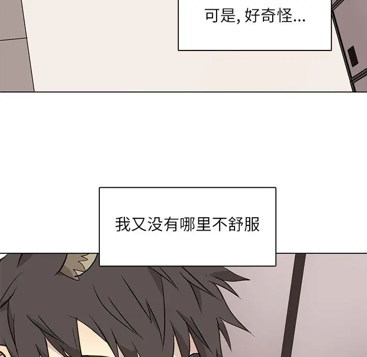 野性之城[顶通]韩漫全集-第 90 话无删减无遮挡章节图片 
