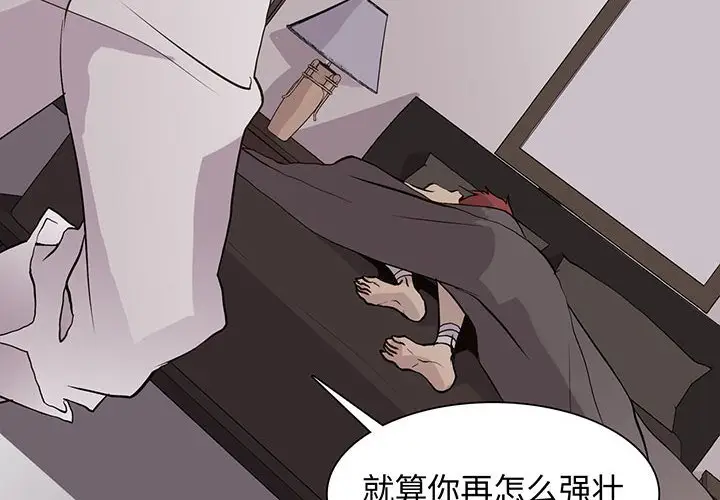 野性之城[顶通]韩漫全集-第 92 话无删减无遮挡章节图片 