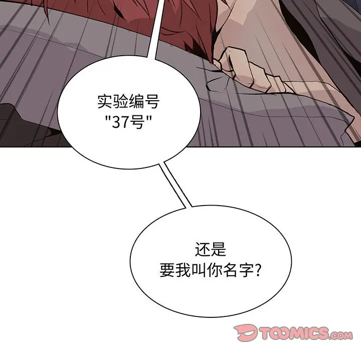 野性之城[顶通]韩漫全集-第 92 话无删减无遮挡章节图片 