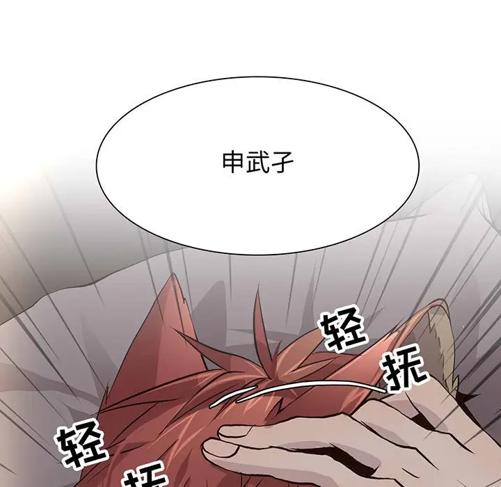野性之城[顶通]韩漫全集-第 92 话无删减无遮挡章节图片 