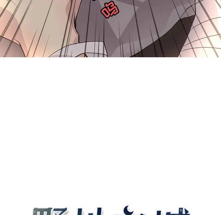 野性之城[顶通]韩漫全集-第 92 话无删减无遮挡章节图片 