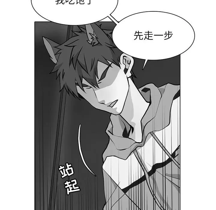 野性之城[顶通]韩漫全集-第 92 话无删减无遮挡章节图片 