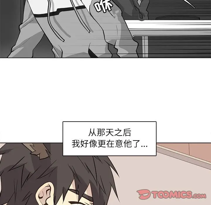 野性之城[顶通]韩漫全集-第 92 话无删减无遮挡章节图片 