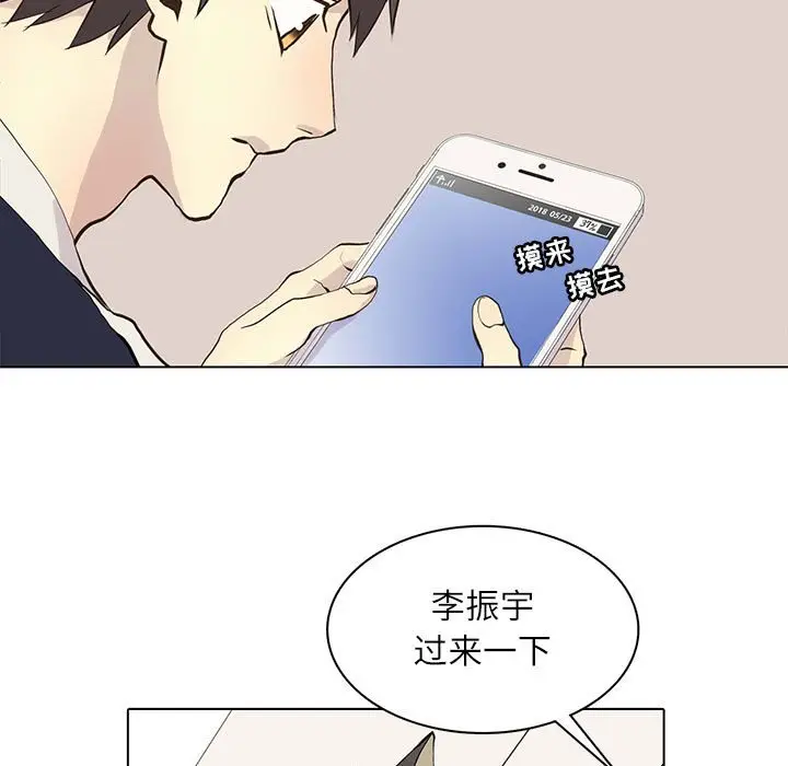野性之城[顶通]韩漫全集-第 92 话无删减无遮挡章节图片 