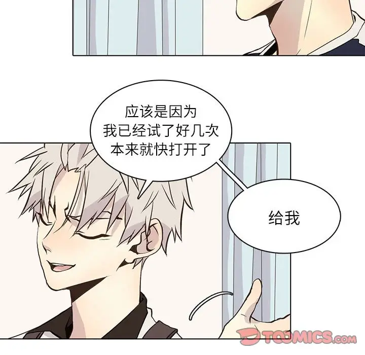 野性之城[顶通]韩漫全集-第 92 话无删减无遮挡章节图片 