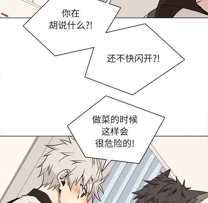 野性之城[顶通]韩漫全集-第 92 话无删减无遮挡章节图片 