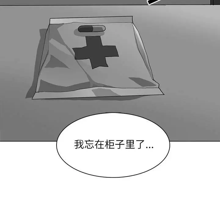 野性之城[顶通]韩漫全集-第 92 话无删减无遮挡章节图片 